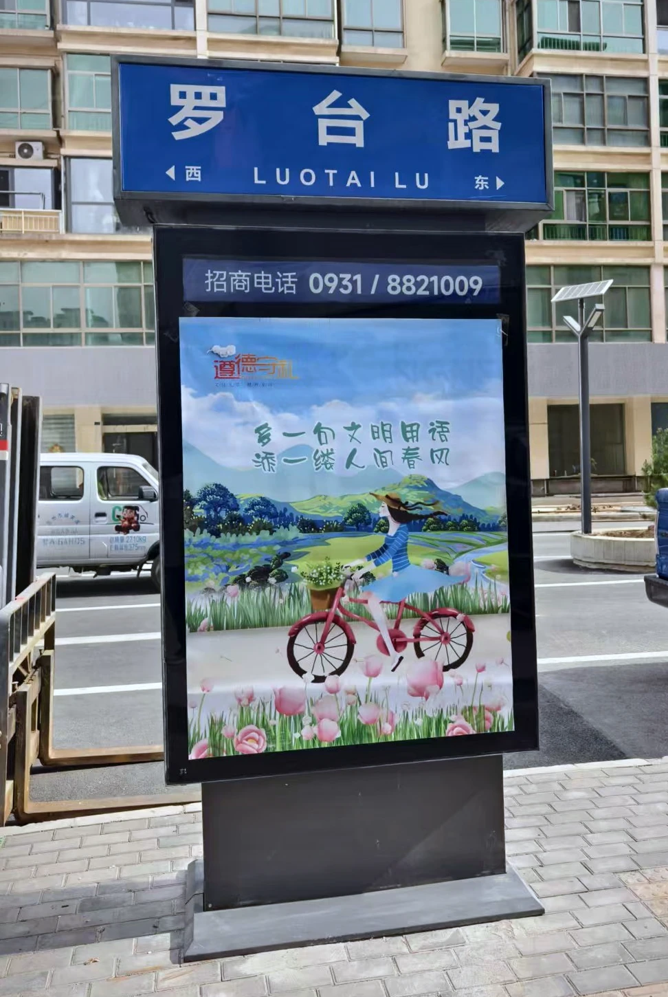 罗台路道路铭牌广告实景效果图